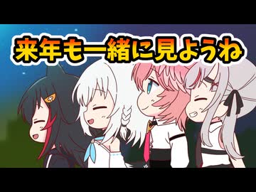 【手描き】夏の思い出【大神ミオ／白上フブキ／大空スバル／百鬼あやめ／鷹嶺ルイ／ホロライブ／切り抜き動画】