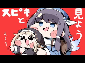 ｽﾋﾟｷと見よう！　執着心がエグいもちほっぺ　マヨ
