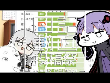 【日記動画投稿祭 2026 夏】ちんまい二人の雑日記【14日目】栄養バランス