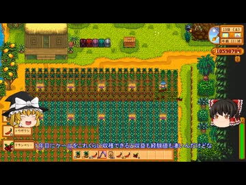 【Stardew Valley】＃148【ドクロ洞窟モンスター討伐目標の達成を目指す】ジンジャー島で収穫とタネ蒔き・神秘の鉱脈でレインボージェム・雑談：マオののんびり農場日誌３ 【ゆっくり実況】