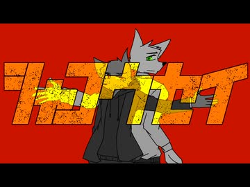 シャコウセイ / アシタノウラガワ feat. 音街ウナ