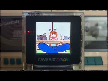 【GBC】おつかれSUMMER/ HALCALI