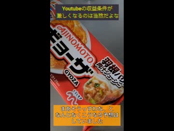 Youtubeの収益化条件が厳しくなりましたねって話