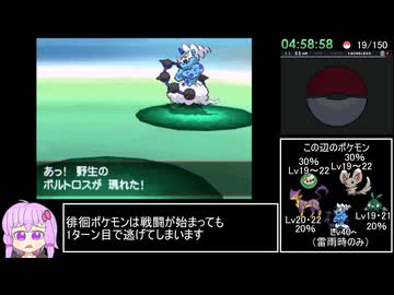 ポケットモンスター ブラック ホワイト 図鑑完成RTA 19時間55分20秒 part11