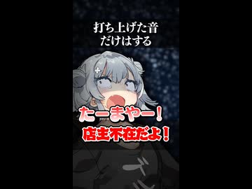 【小春六花】打ち上げた音だけはする【ソフトウェアトーク劇場】