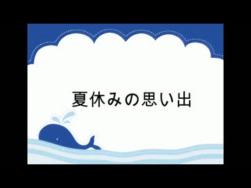 【音遊会投稿祭2026夏】限界社会人の夏休みの過ごし方