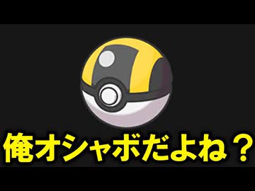 歴代の全オシャボを紹介します