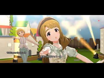 【ミリシタ】宮尾美也「Walking on the Square」【ユニットMV】