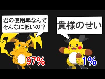 分岐有りポケモンの偏りがひどすぎる件