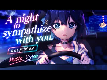 A night to sympathize with you/Araibear feat. 宮舞モカ