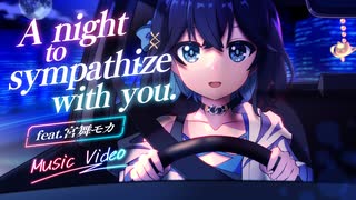 A night to sympathize with you/Araibear feat. 宮舞モカ のサムネイル