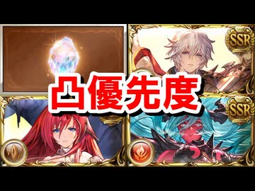 #1 【2026年8月】金剛晶に関する質問にまとめて答えていく！ 【グラブル】