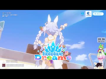 【音ゲー】アプリ＆Steam版 hololive Dreams（ネタバレあり）・ちょっとイベや色々と？・わんコメ.9.1.0版テスト・へたっぴが遊ぶ音ゲー 749枠目（放送動画）