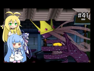 ペーパーあおマキRPGpart41【VOICEROID実況】