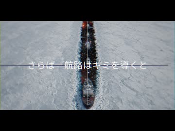 金鉄宰相「氷結宙海」【MUSIC VIDEO】