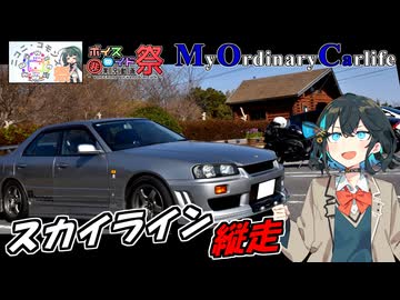 【宮舞モカ車載】Vol.06｜三河湾＆三ヶ根山スカイライン【第12回ひじき祭/ニコニ・コモンズ祭2026】