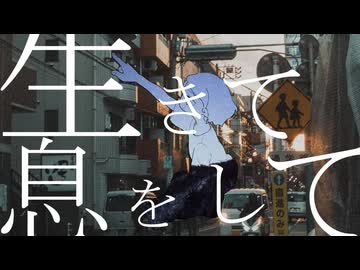 宇宙の果てから / 羽軸 feat. 闇音レンリ