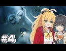 【ネタバレあり】マキモカ、ほの暮すpart4【ほの暮しの庭／マキモカ実況プレイ】