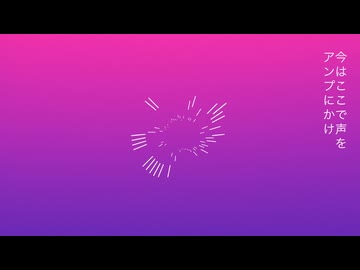 カクセイ / 初音ミク
