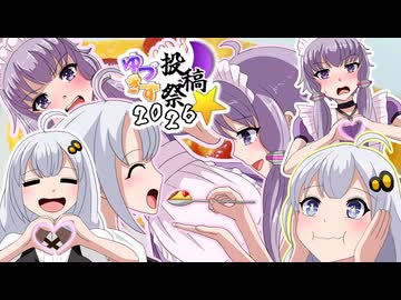 【ゆづきず投稿祭2026】冷凍オムライスを満喫するあかりちゃん【VOICEROID劇場】
