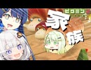 【無犠牲ピクミン2】みんなつのって！！笛役紡乃世と双葉と愉快な仲間たち6日目 後編【ソフトウェアトーク実況プレイ】