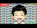 日替わりラジオ-＃1265【明日導入予定の新台について】