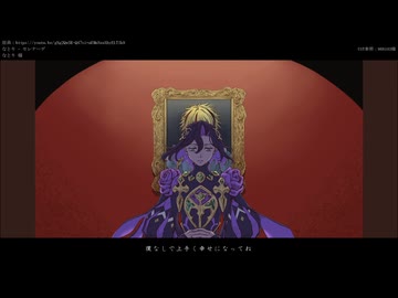 【Fate人力】セiレiナi一iデi【ジョン二臨】