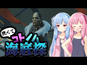 強くてコトノハ海底探#3【Subnautica: Below Zero】【VOICEROID実況】