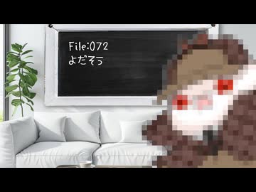 ねこの気になる事件簿：072