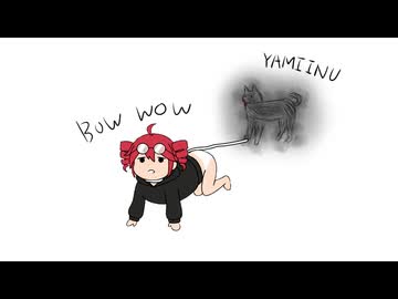 YAMIINU Bow wow (ENG Ver.)／重音テト
