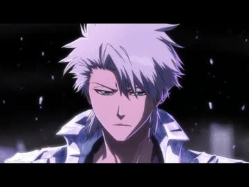 大人日番谷冬獅郎【BLEACH 千年血戦篇】