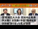【応援プラン限定】第20回 ムチャブリご免！本編では取り上げない話題を語ってみた
