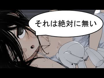 中国うさぎと添い寝　第二十七夜　それは絶対に無いうさぎちゃん【微ｺｯｼｮﾘ】
