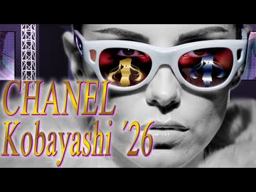 CHANEL Kobayashi (シャネル小林) ’26 / feat.Sheena