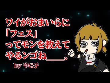 【限界喫煙者が】敬愛バンドの神曲様でフェスを再現してみた【やに子】