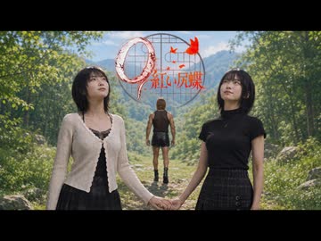 Ｏ ～紅い尻蝶～　未公開&没集