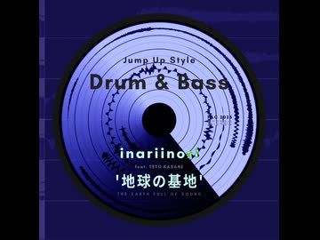 地球の基地 / inariinori feat. 重音テトSV