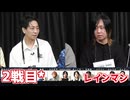 人狼最大トーナメントseason12 #8 3/6