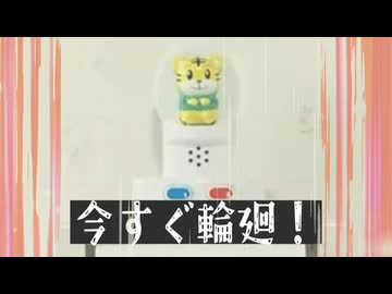 輪廻ができたらパンツ