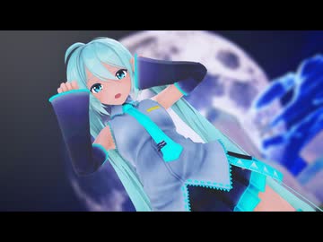 【MMD】ロミオとシンデレラ 初音ミク