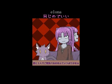 【ゆっくり劇場】同じのでいい
