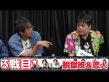 人狼最大トーナメントseason12 #8 5/6