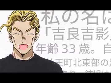 【jojo】killer神社　※音量注意
