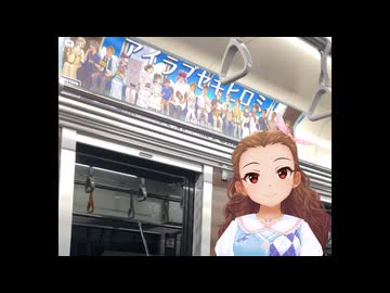 【関裕美誕生祭2026】関ちゃんと線路沿いを歩く(長良川鉄道)