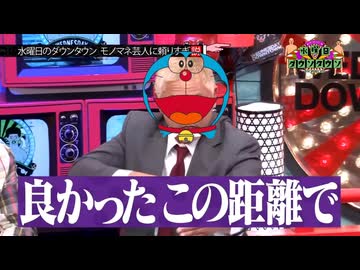 よかったこのドラえもんの歌で