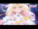 【名探偵プリキュア！】後期エンディング主題歌「いつかわかる☆きっとあえる」(ノンテロップver)