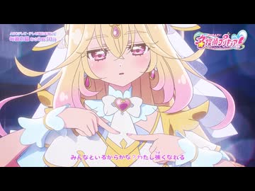 【名探偵プリキュア！】後期エンディング主題歌「いつかわかる☆きっとあえる」(ノンテロップver)