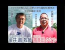 20260813_3.16辺野古ボート転覆事件  第11管区海上保安庁、業務上過失致ﾀﾋ容疑で船長ら活動家の関係者宅を家宅捜査開始！