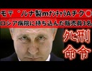 20260813_シビれるほどかっこいいプーチン大統領【現日本政府は○シアの爪の垢でも煎じて飲みなさい】☝️なんて素晴らしい事だ！新日本政府が誕生したら、これぐらいは、やってもらわなければな！