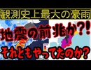 20260814_『令和8年8月千葉豪雨』2026.8.13千葉市、柏、佐倉、蘇我、市川、その他多数地域で観測史上最大の豪雨！これは天然地○の前兆か？それとも…やっていたのか？